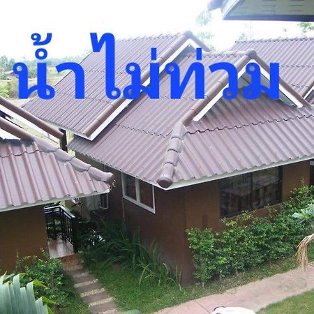 ร่มไม้สายธาร Hotell Phrae Eksteriør bilde